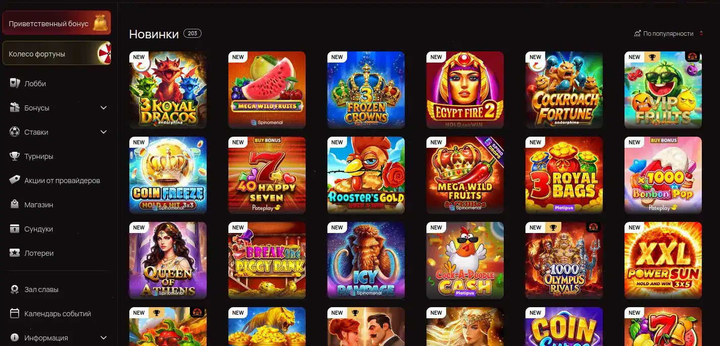 Бонусы Hype casino
